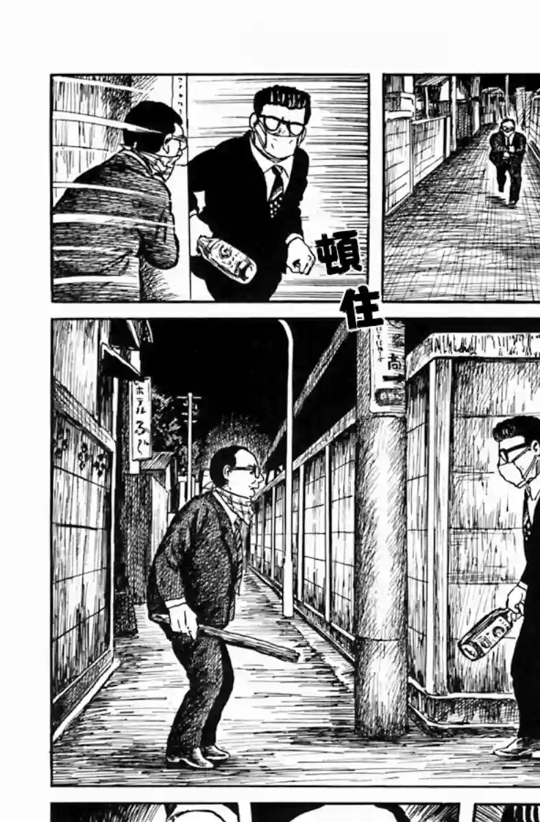 诸星大二郎短篇复仇俱乐部