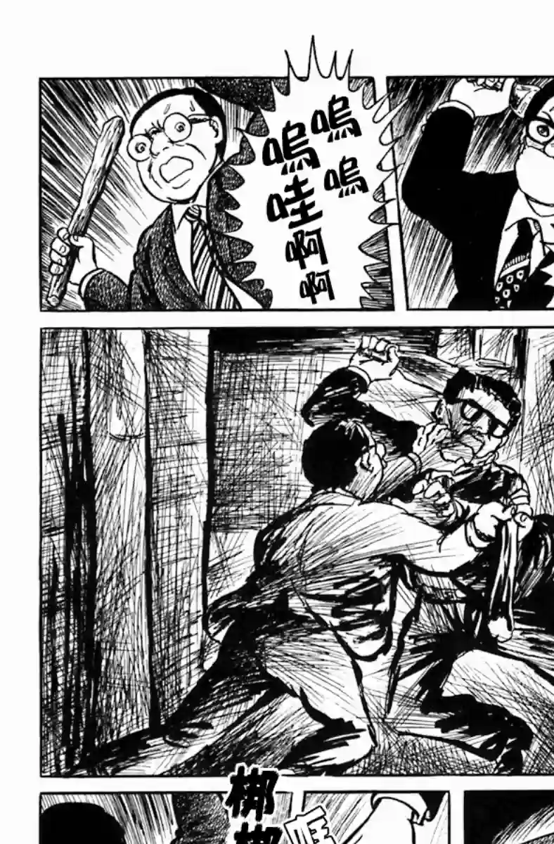 诸星大二郎短篇复仇俱乐部