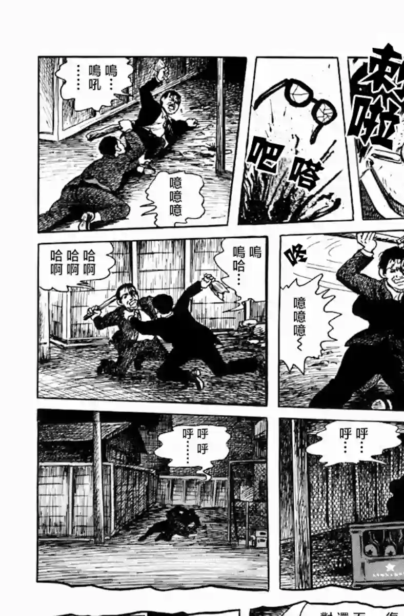 诸星大二郎短篇复仇俱乐部