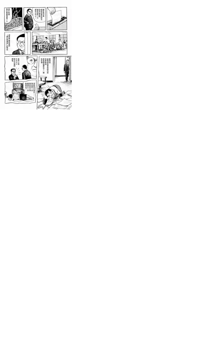 诸星大二郎短篇复仇俱乐部