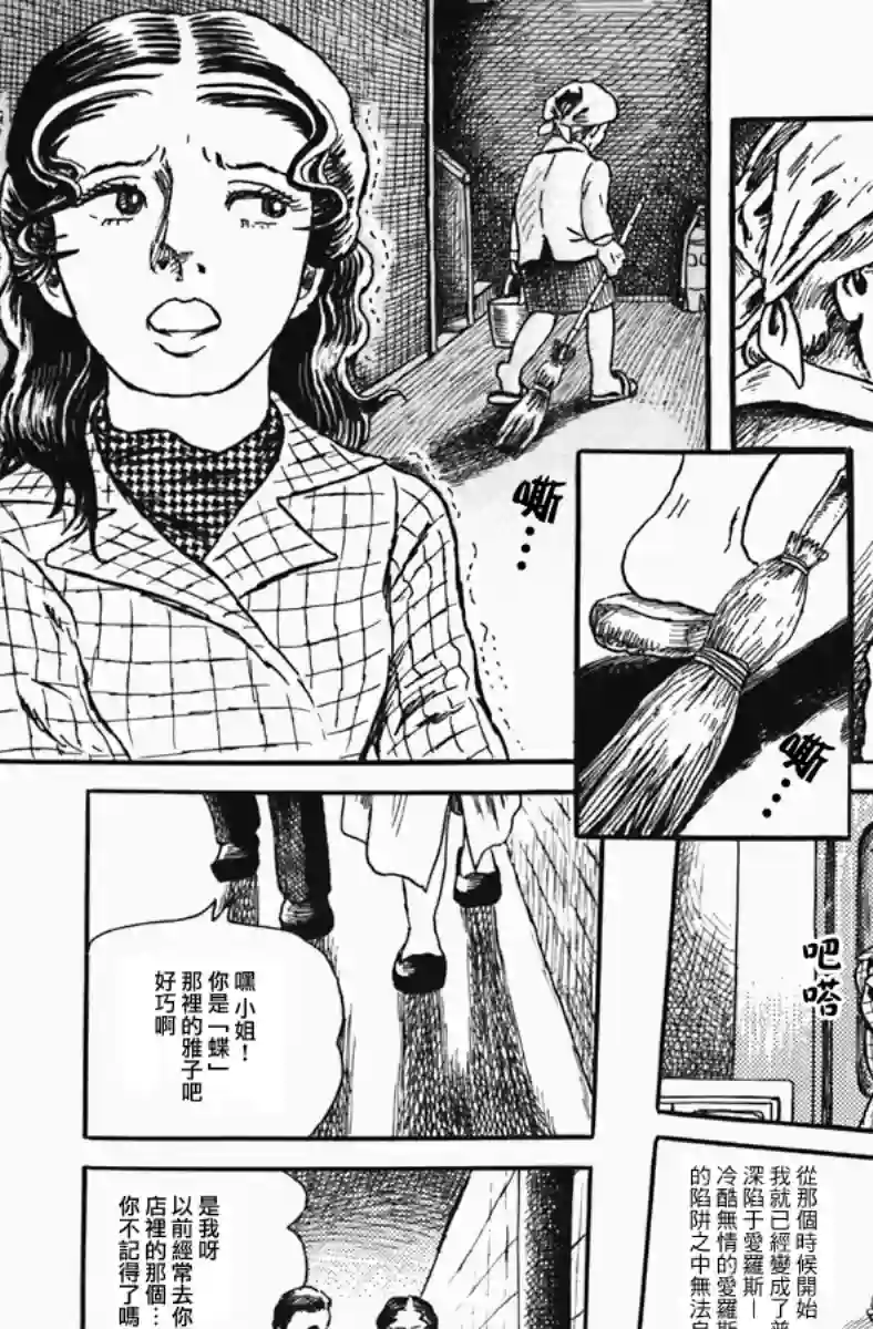 诸星大二郎短篇深夜的普赛克