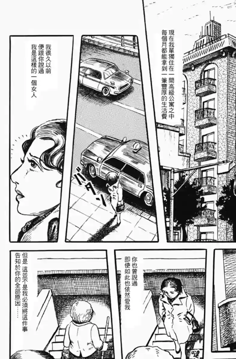 诸星大二郎短篇深夜的普赛克