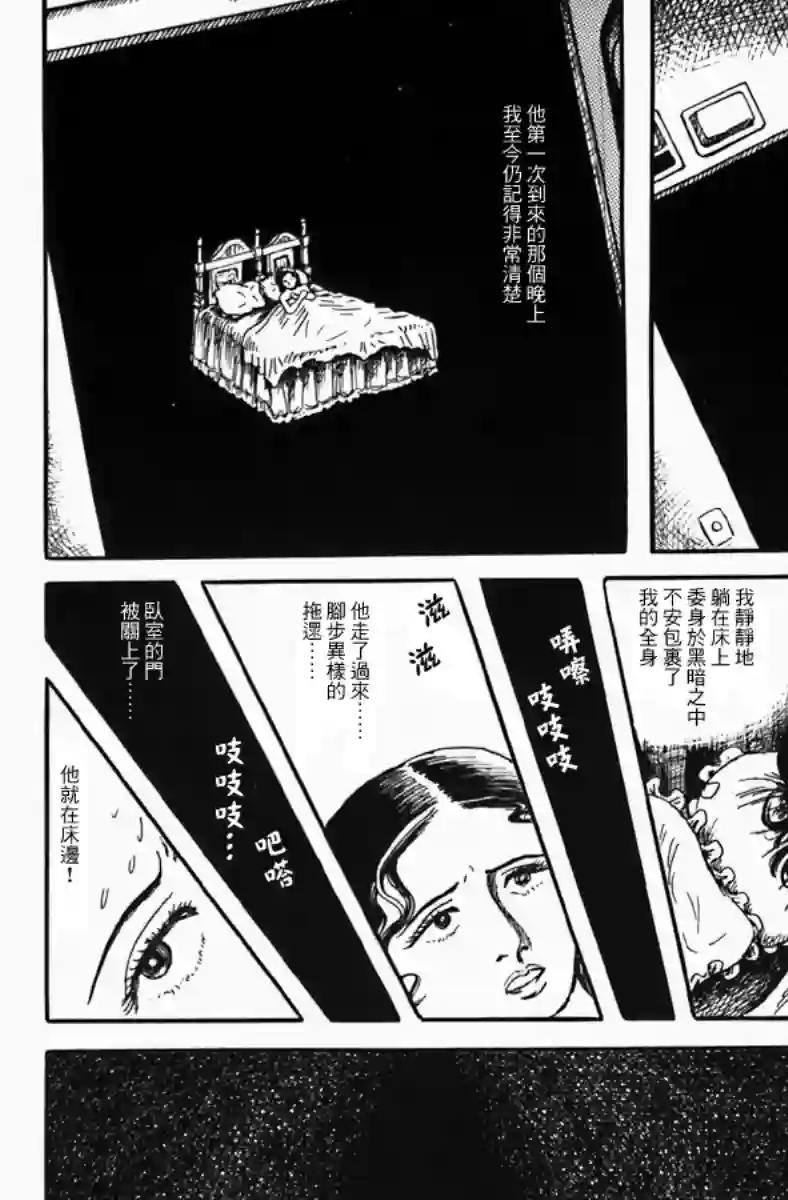 诸星大二郎短篇深夜的普赛克