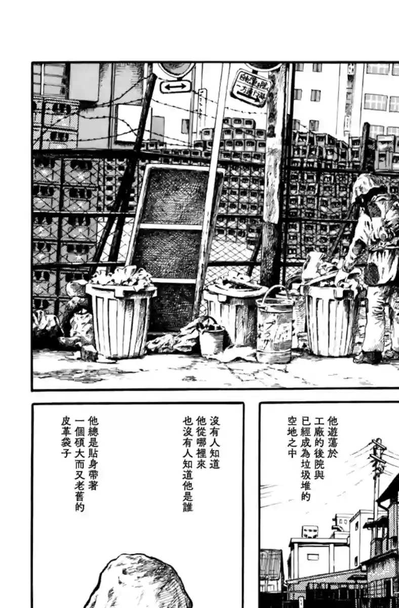 诸星大二郎短篇袋中黑影