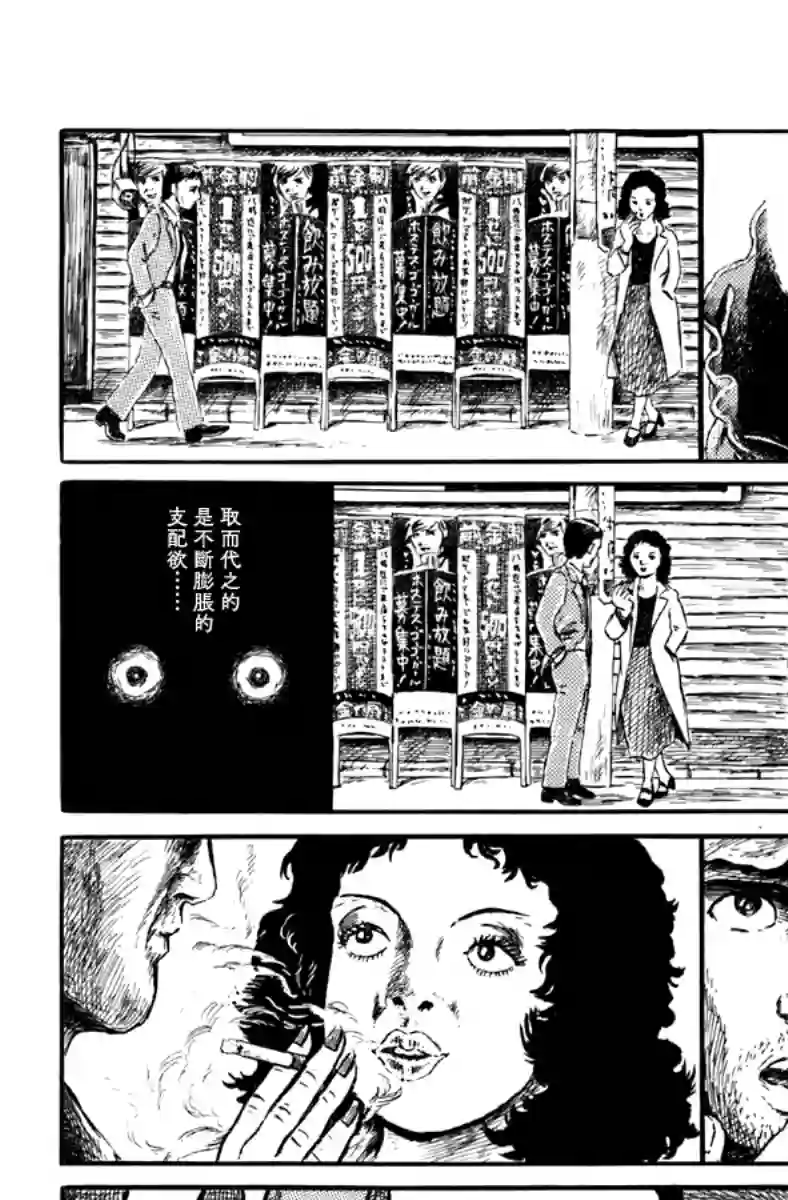 诸星大二郎短篇袋中黑影