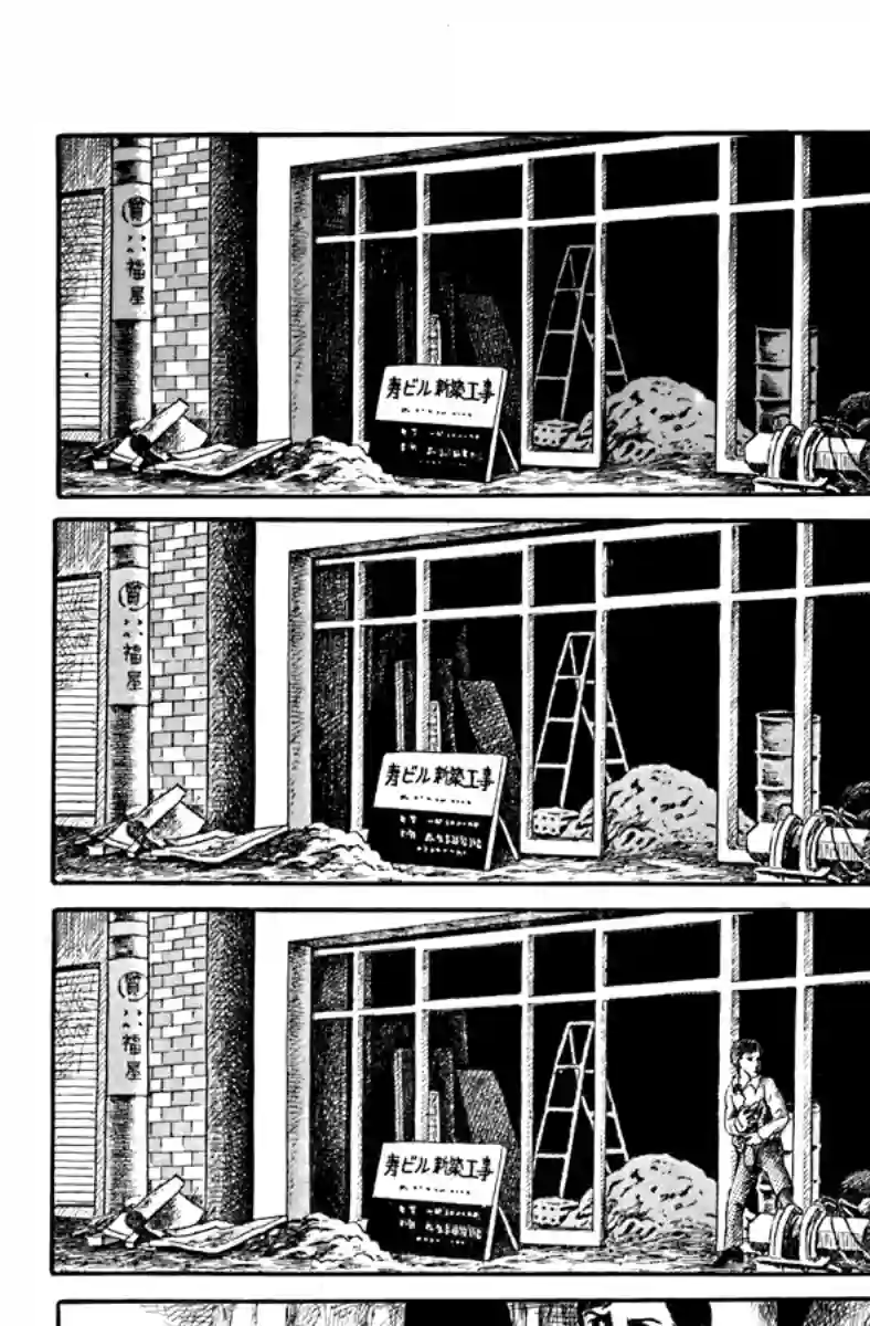 诸星大二郎短篇袋中黑影