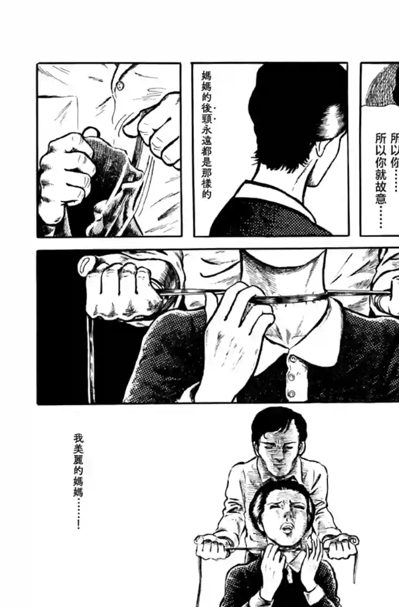 诸星大二郎短篇袋中黑影