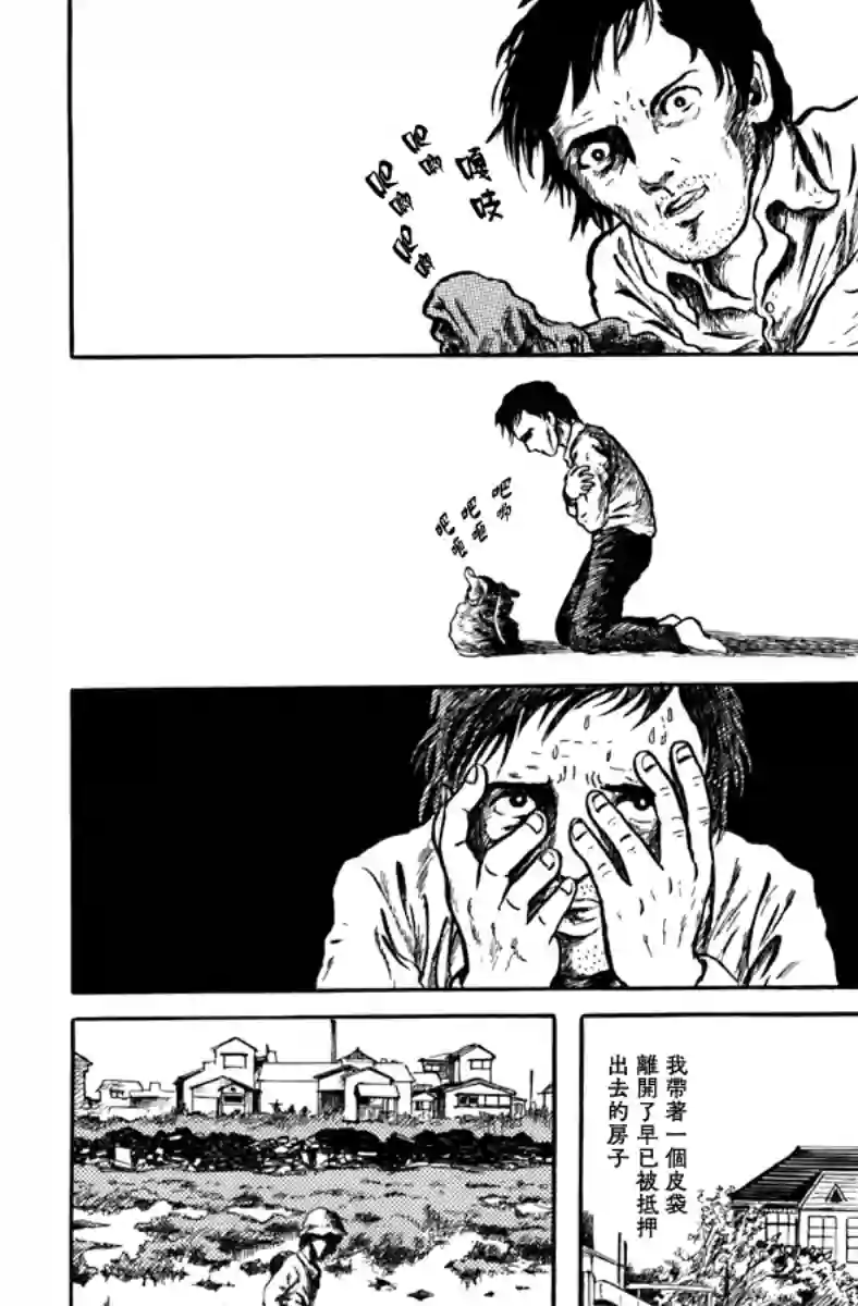 诸星大二郎短篇袋中黑影