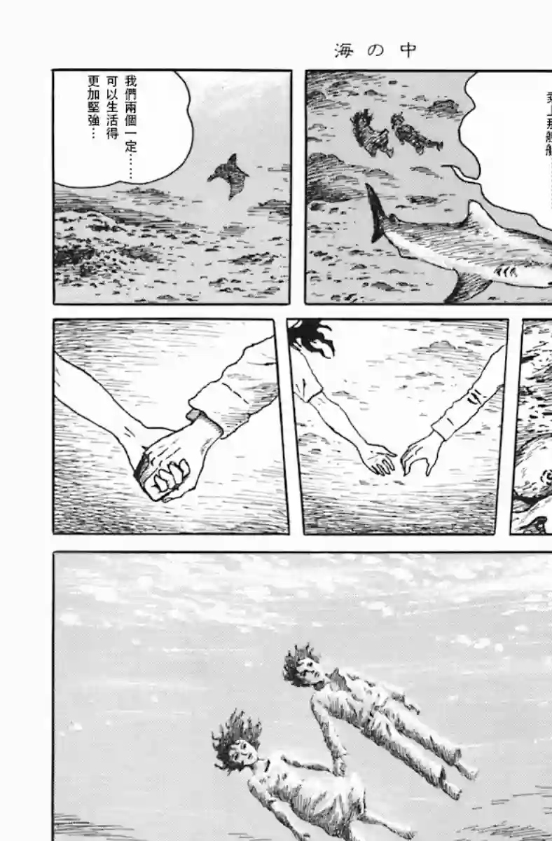 诸星大二郎短篇海中漂流