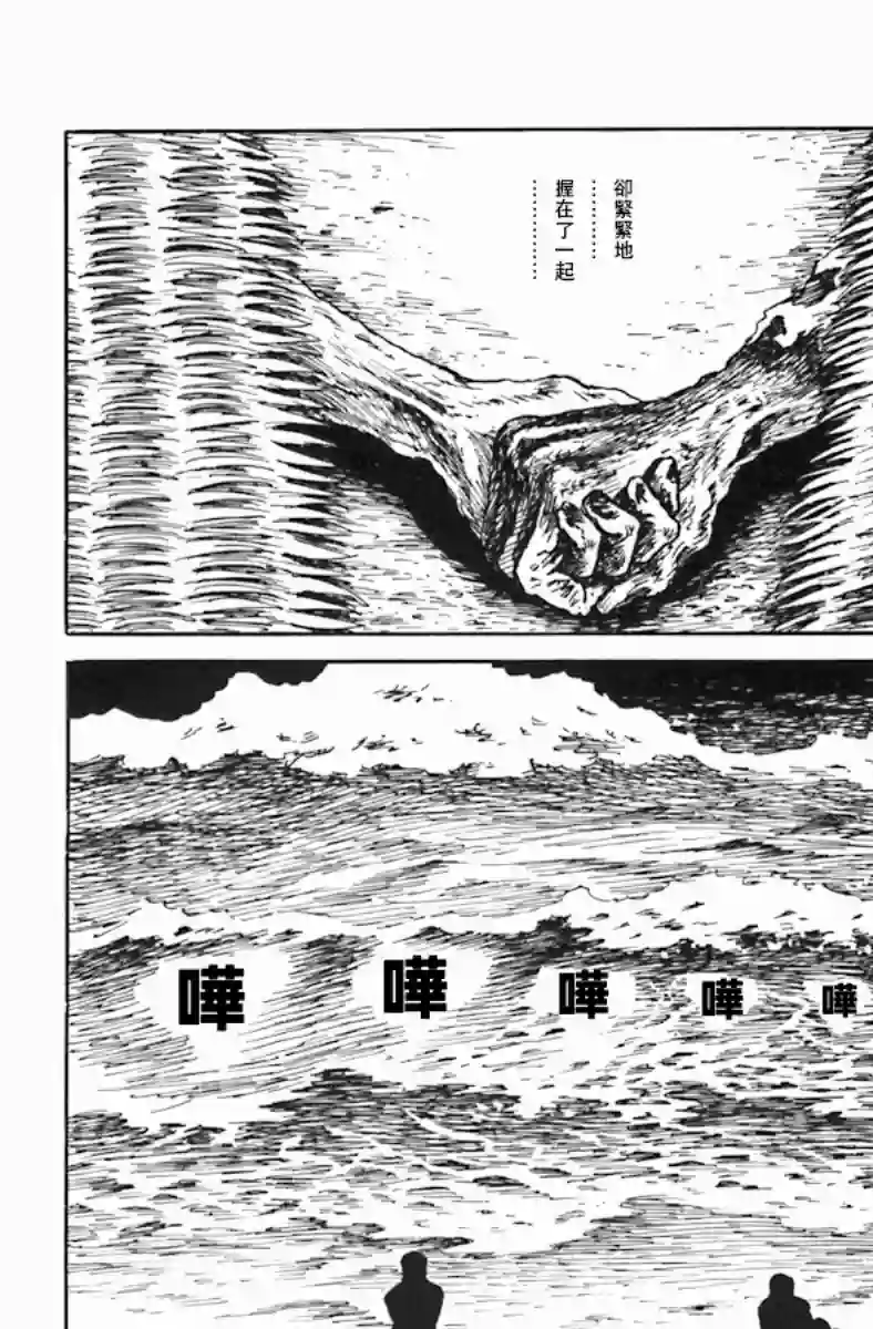 诸星大二郎短篇海中漂流