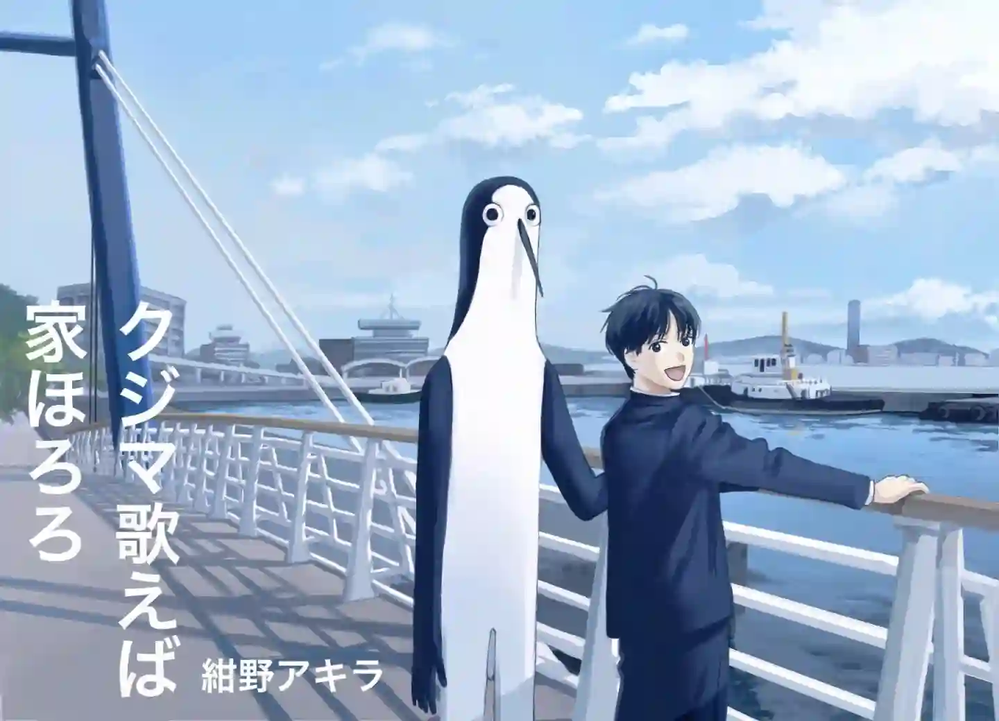 库兹马唱歌的话家里哆啰啰第01话