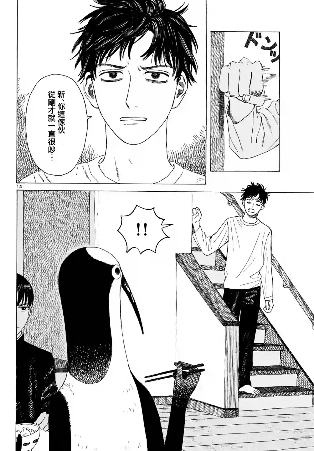 库兹马唱歌的话家里哆啰啰第01话