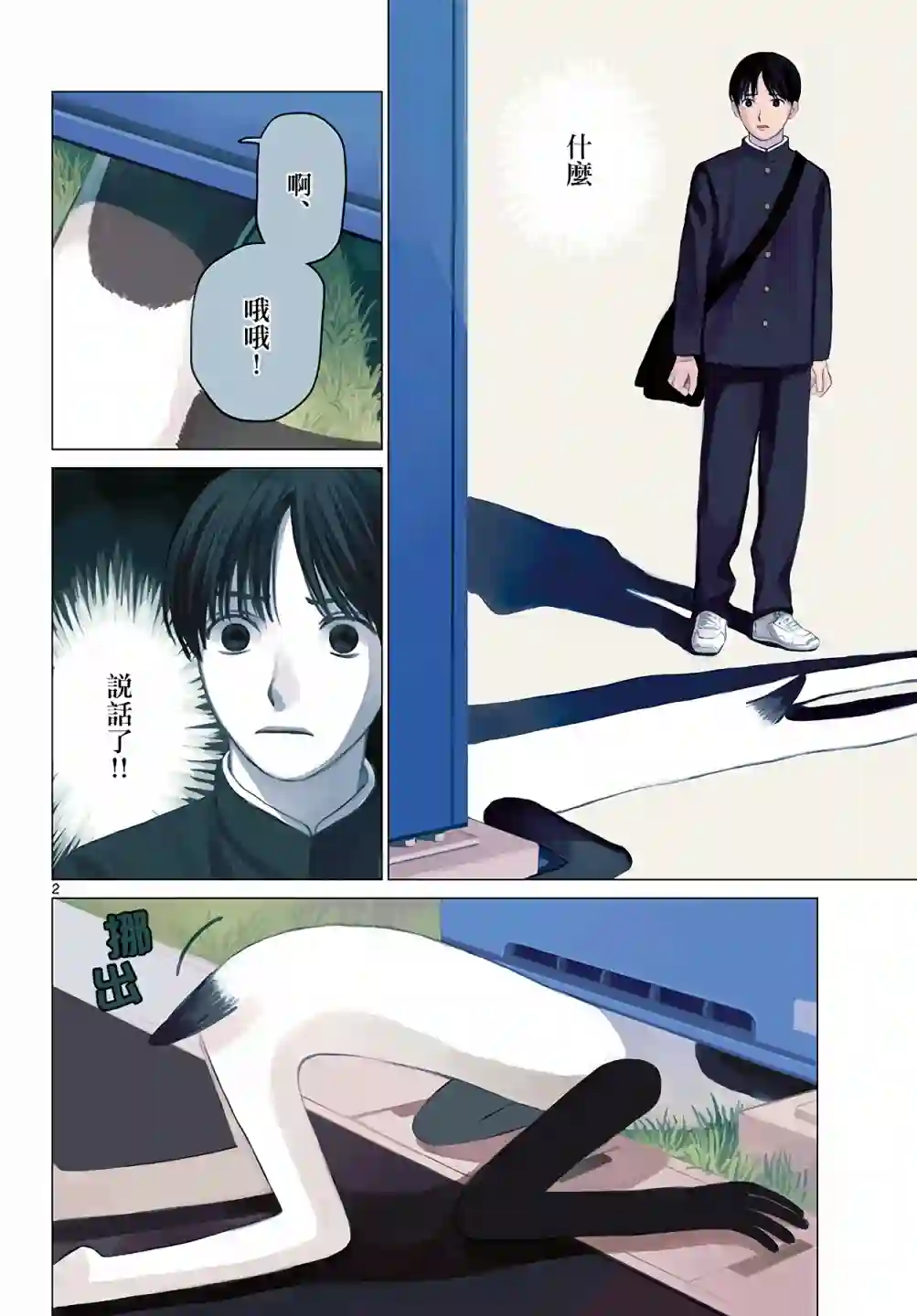 库兹马唱歌的话家里哆啰啰第01话