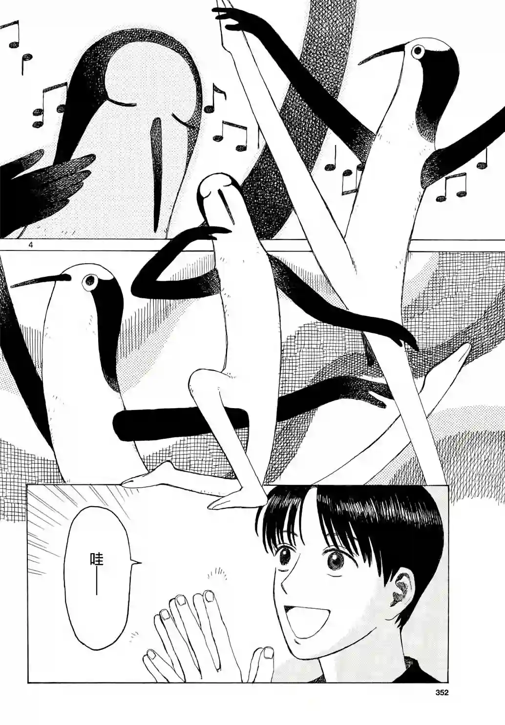 库兹马唱歌的话家里哆啰啰第02话