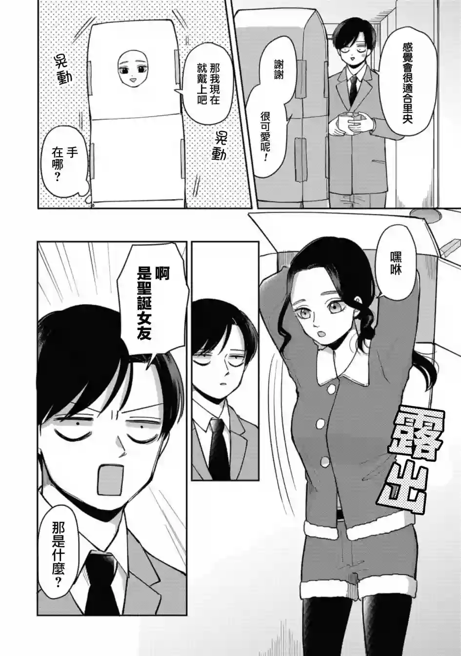 明天两人亦如此第36.5话