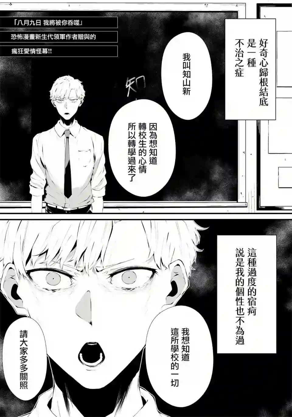 淡漠如蓝心机似红第01话