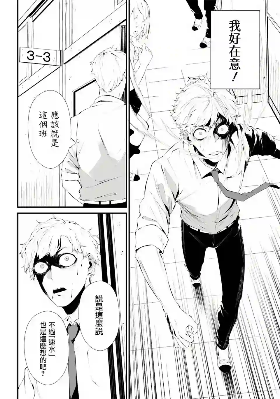 淡漠如蓝心机似红第01话