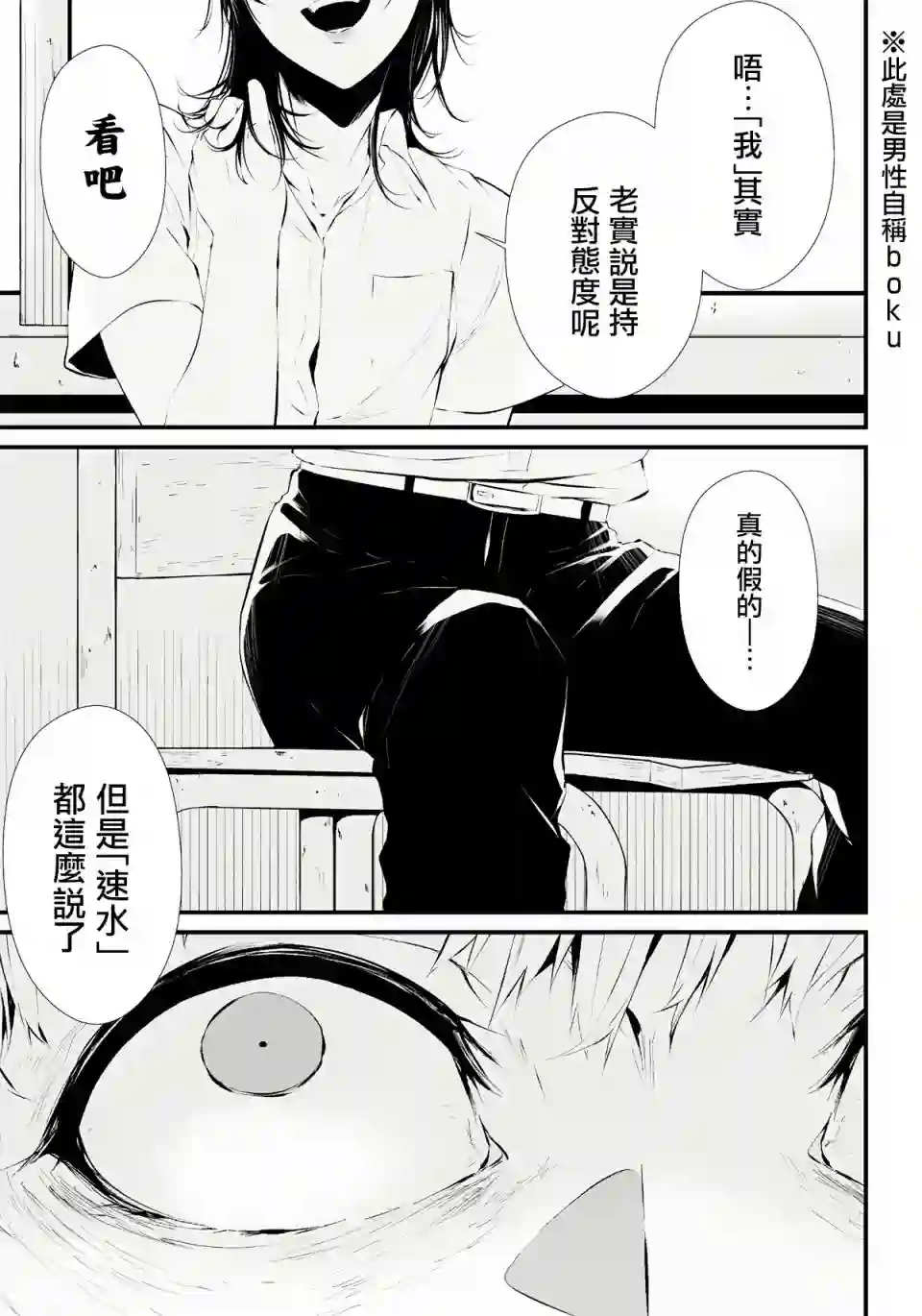 淡漠如蓝心机似红第01话