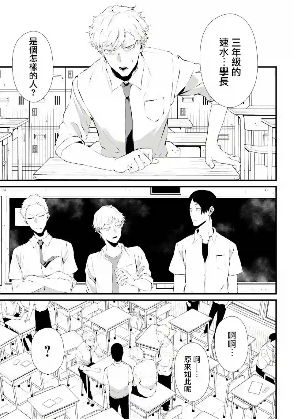 淡漠如蓝心机似红第01话