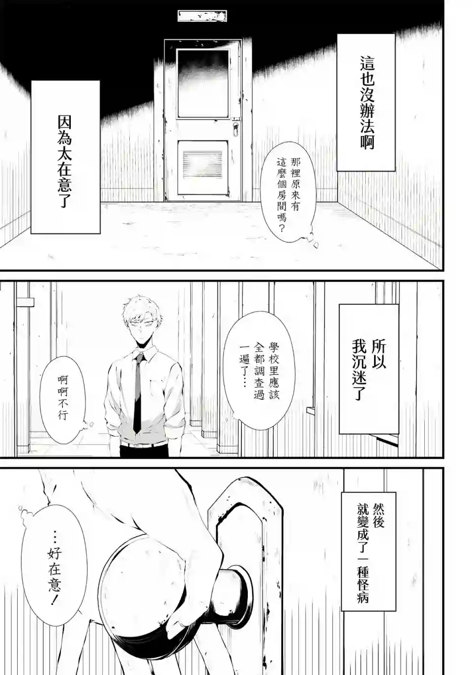 淡漠如蓝心机似红第01话