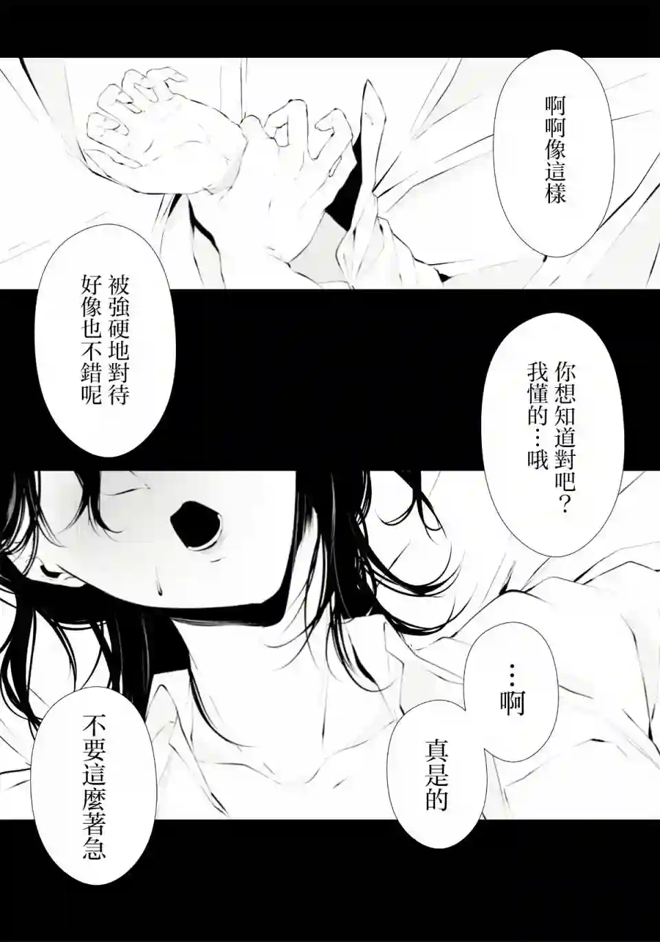 淡漠如蓝心机似红第01话