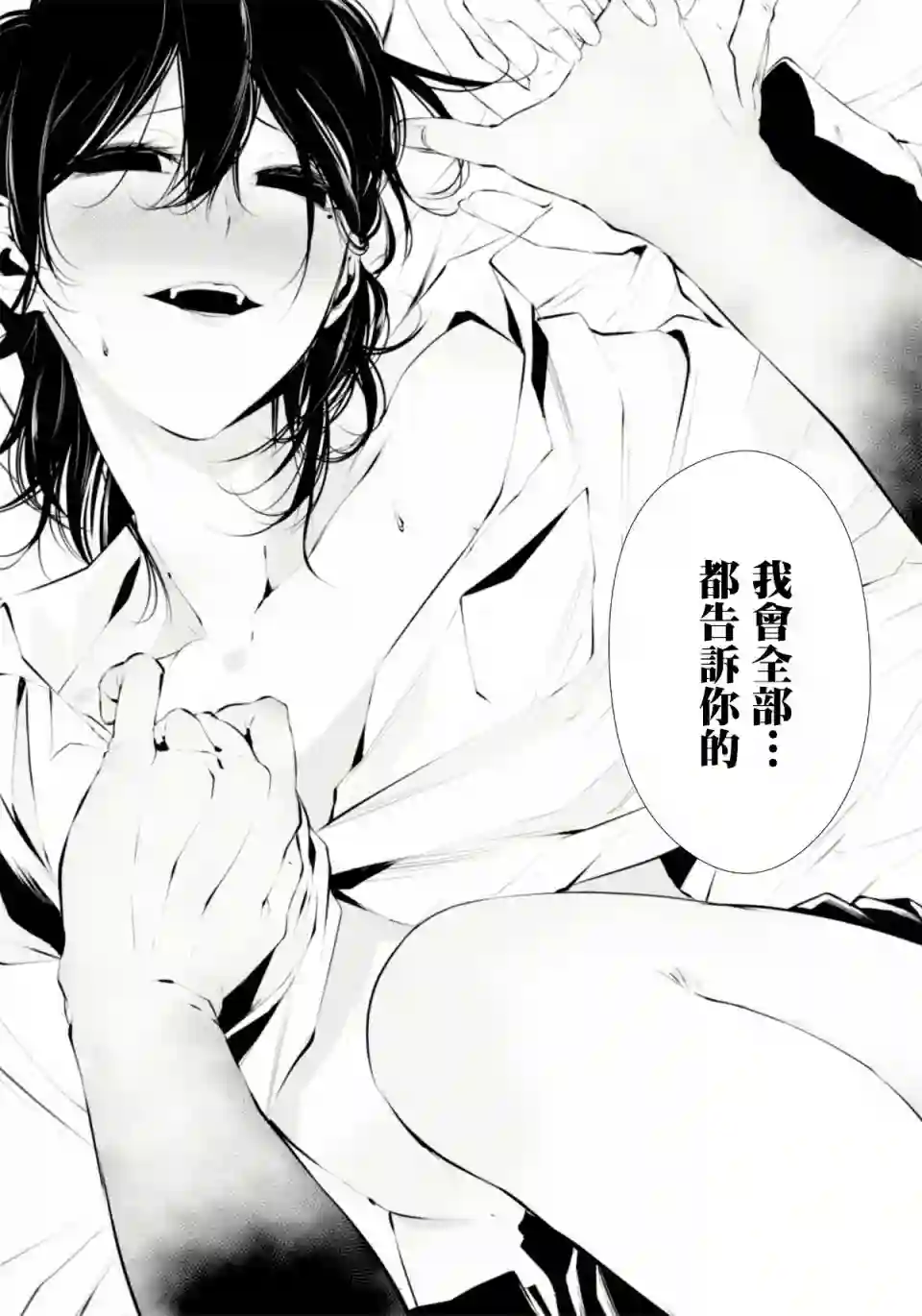 淡漠如蓝心机似红第01话