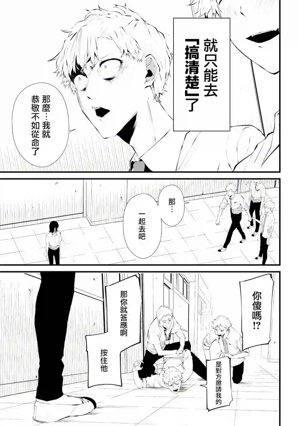 淡漠如蓝心机似红第01话