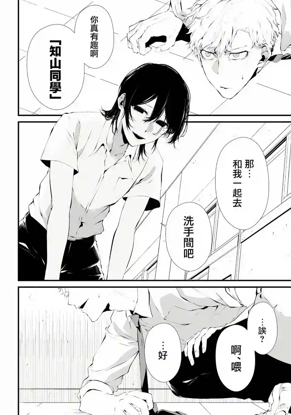 淡漠如蓝心机似红第01话