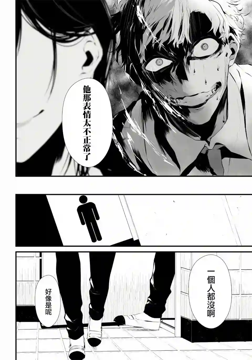 淡漠如蓝心机似红第01话