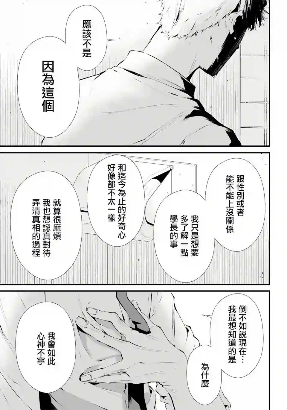 淡漠如蓝心机似红第01话