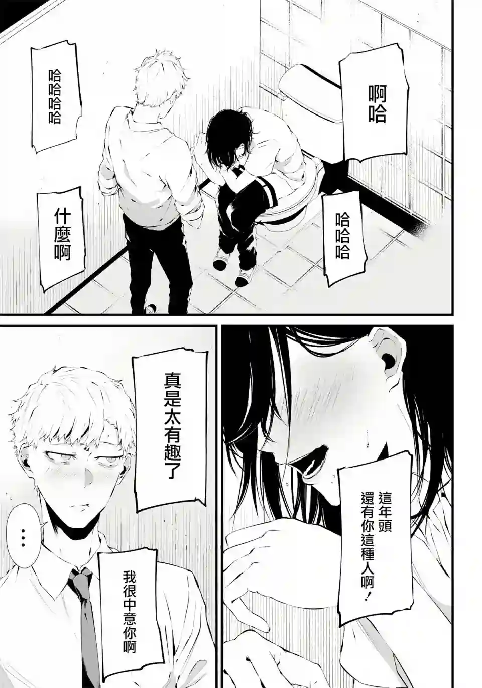 淡漠如蓝心机似红第01话