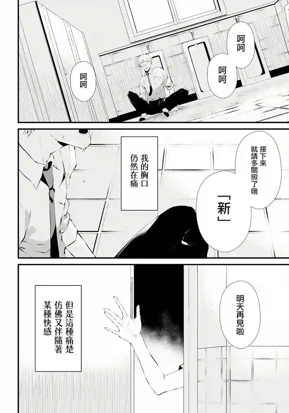 淡漠如蓝心机似红第01话