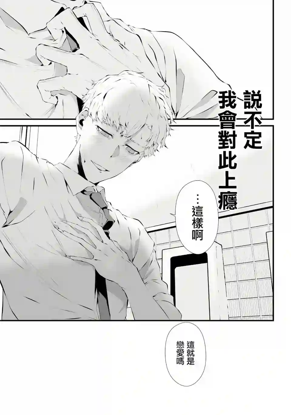 淡漠如蓝心机似红第01话