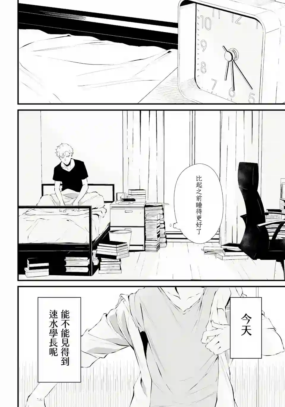 淡漠如蓝心机似红第01话