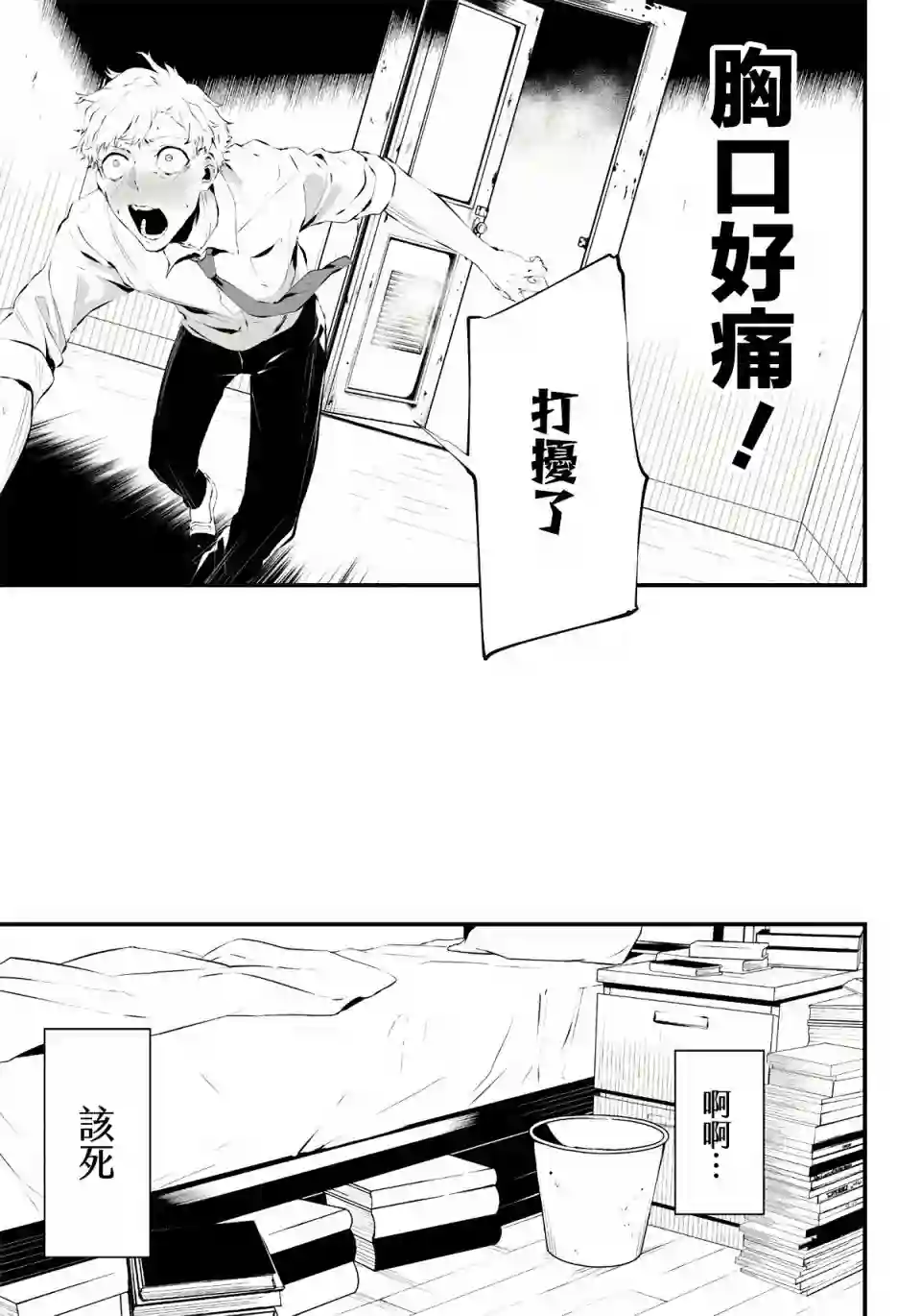 淡漠如蓝心机似红第01话