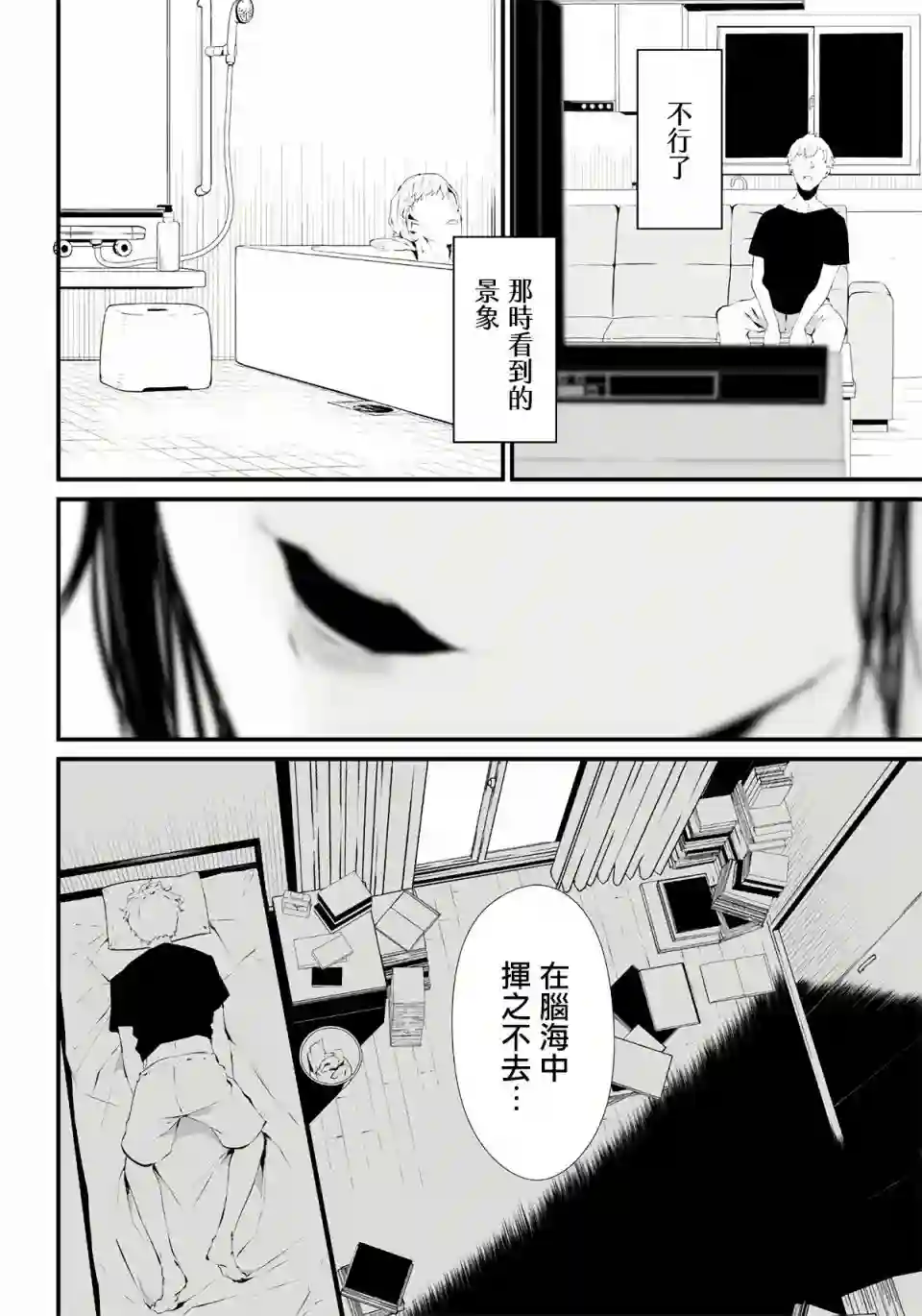 淡漠如蓝心机似红第01话