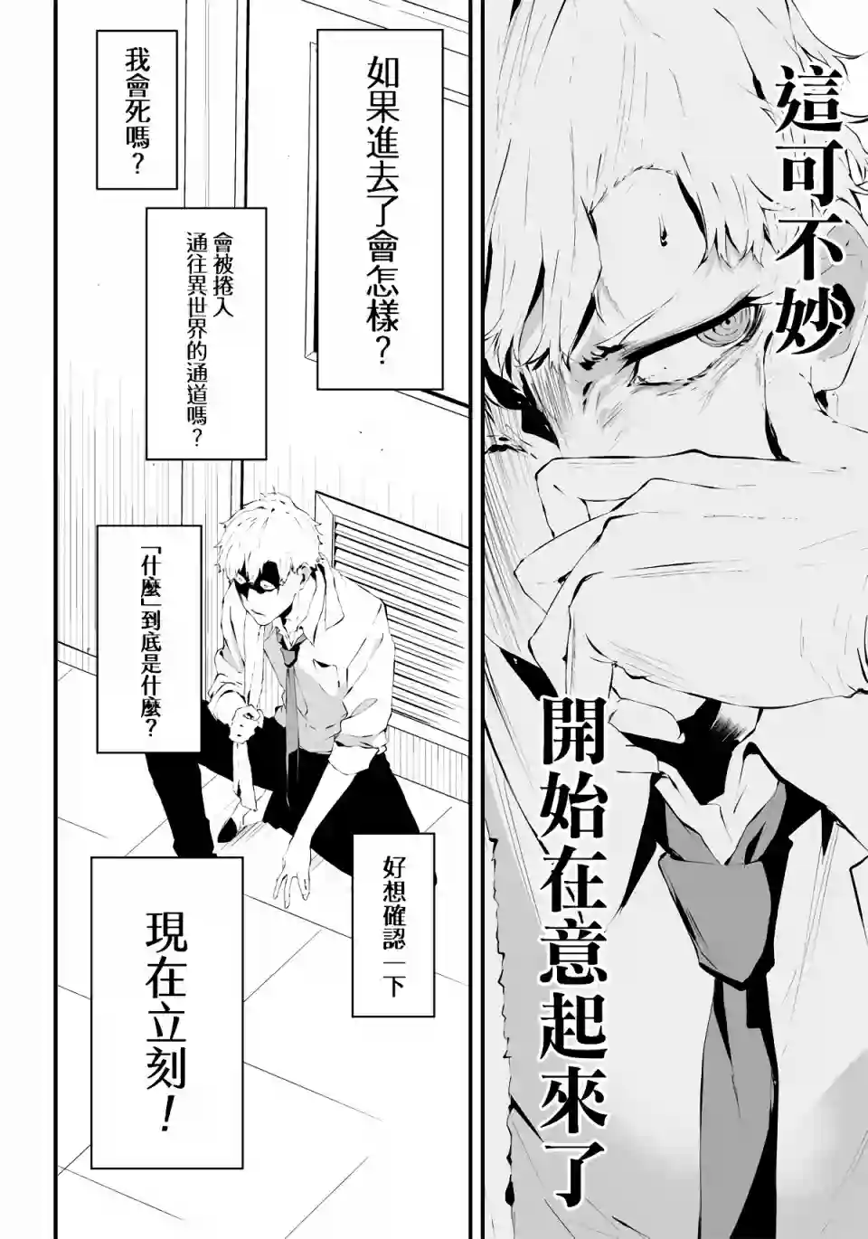 淡漠如蓝心机似红第02话