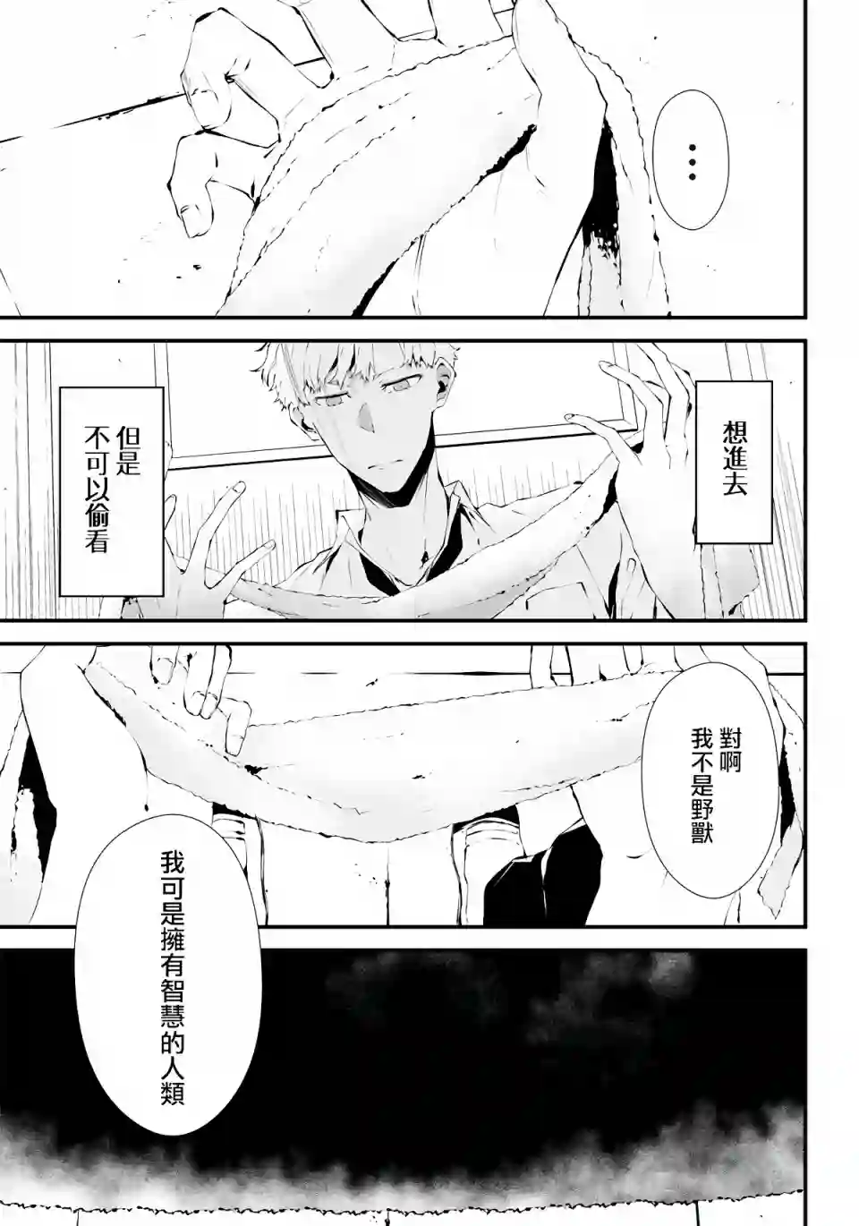 淡漠如蓝心机似红第02话