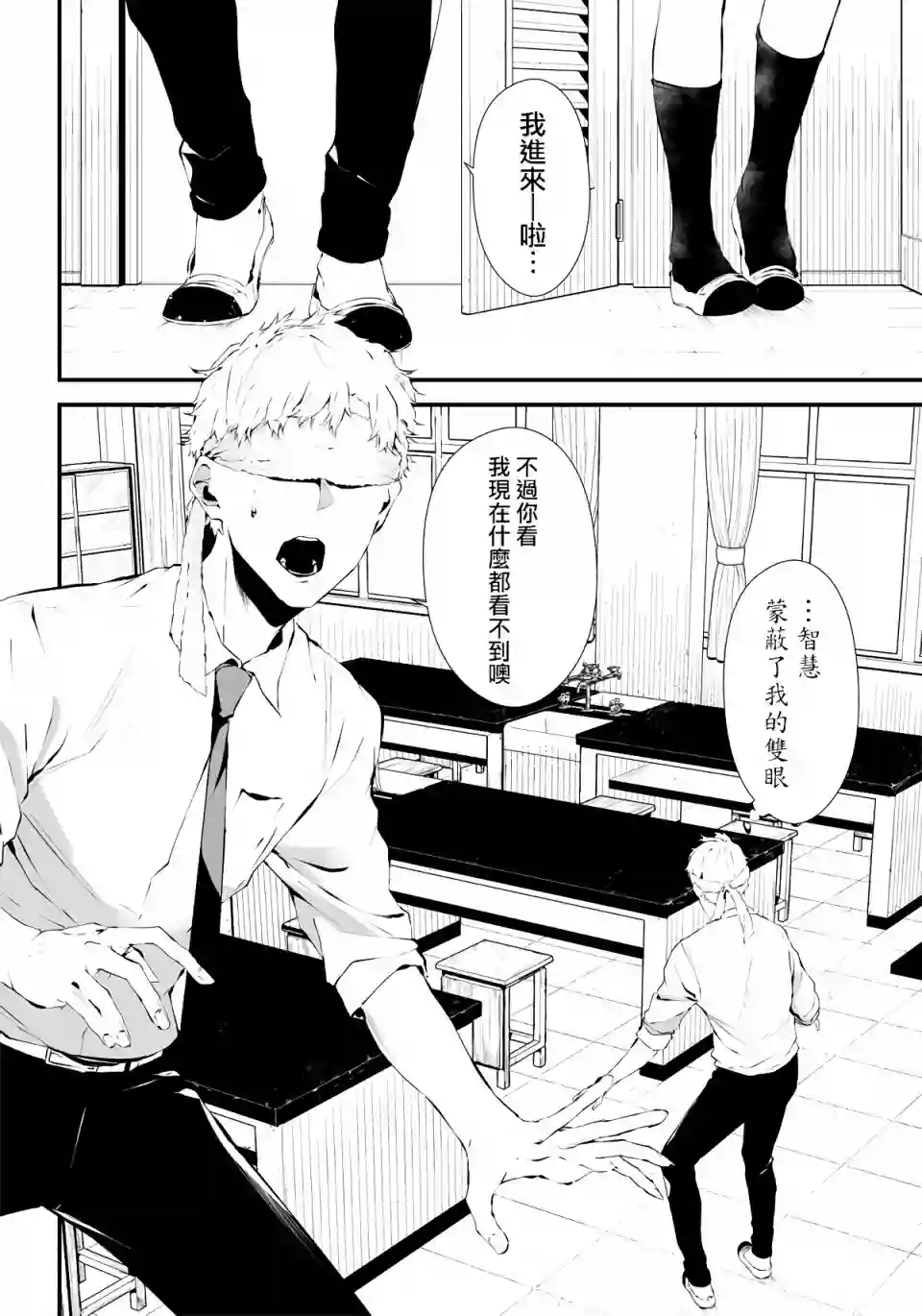 淡漠如蓝心机似红第02话