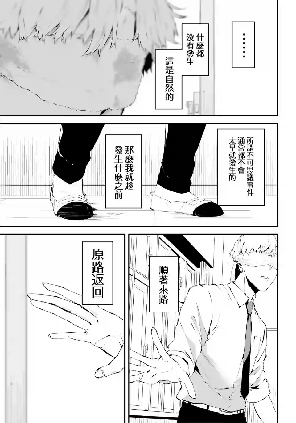 淡漠如蓝心机似红第02话