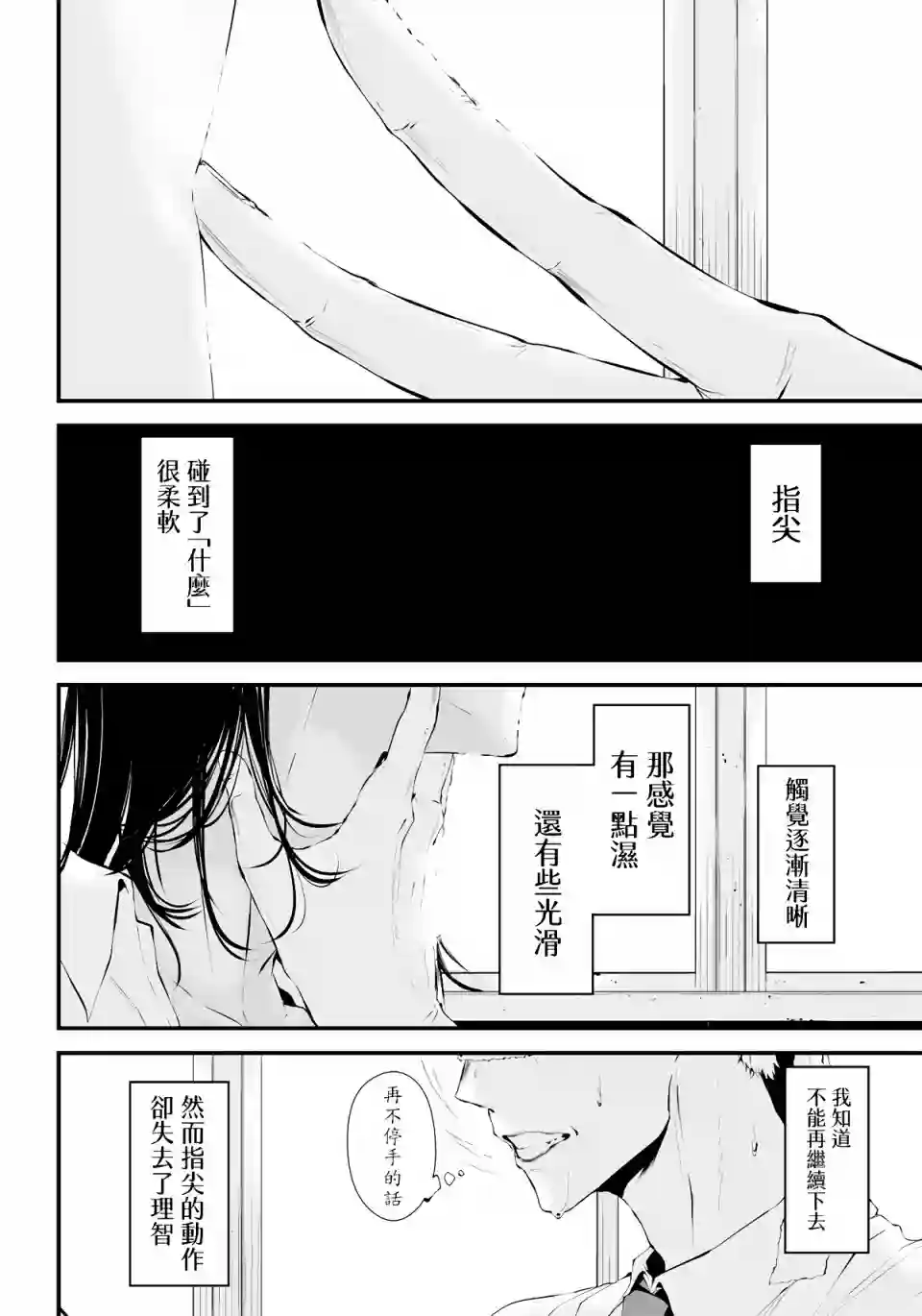 淡漠如蓝心机似红第02话