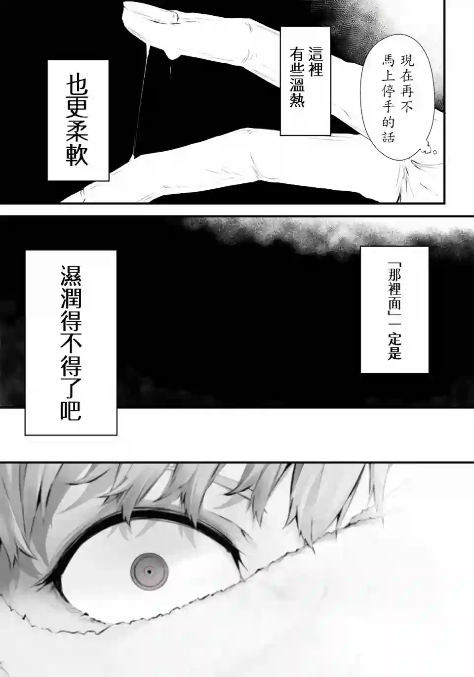 淡漠如蓝心机似红第02话