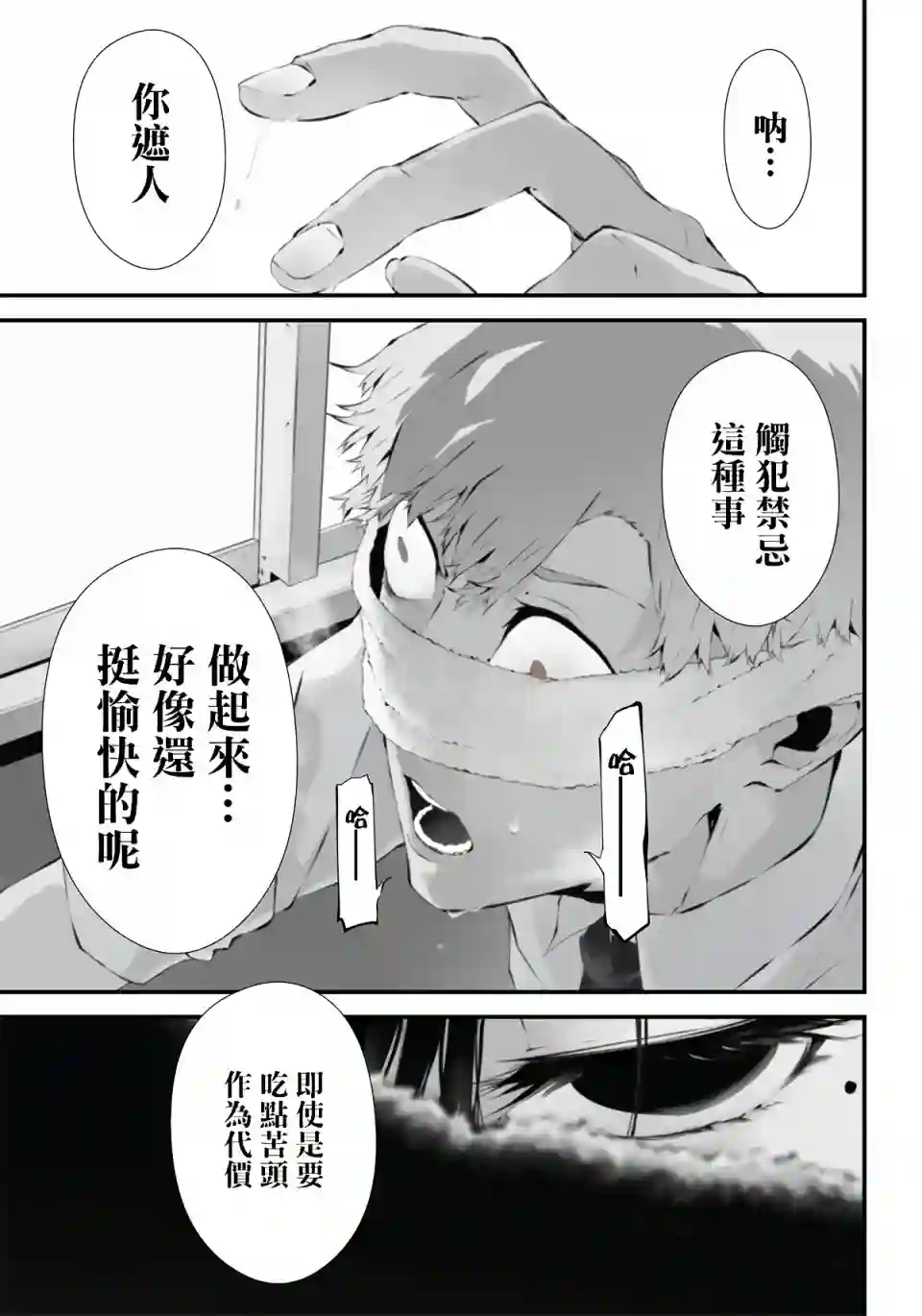 淡漠如蓝心机似红第02话