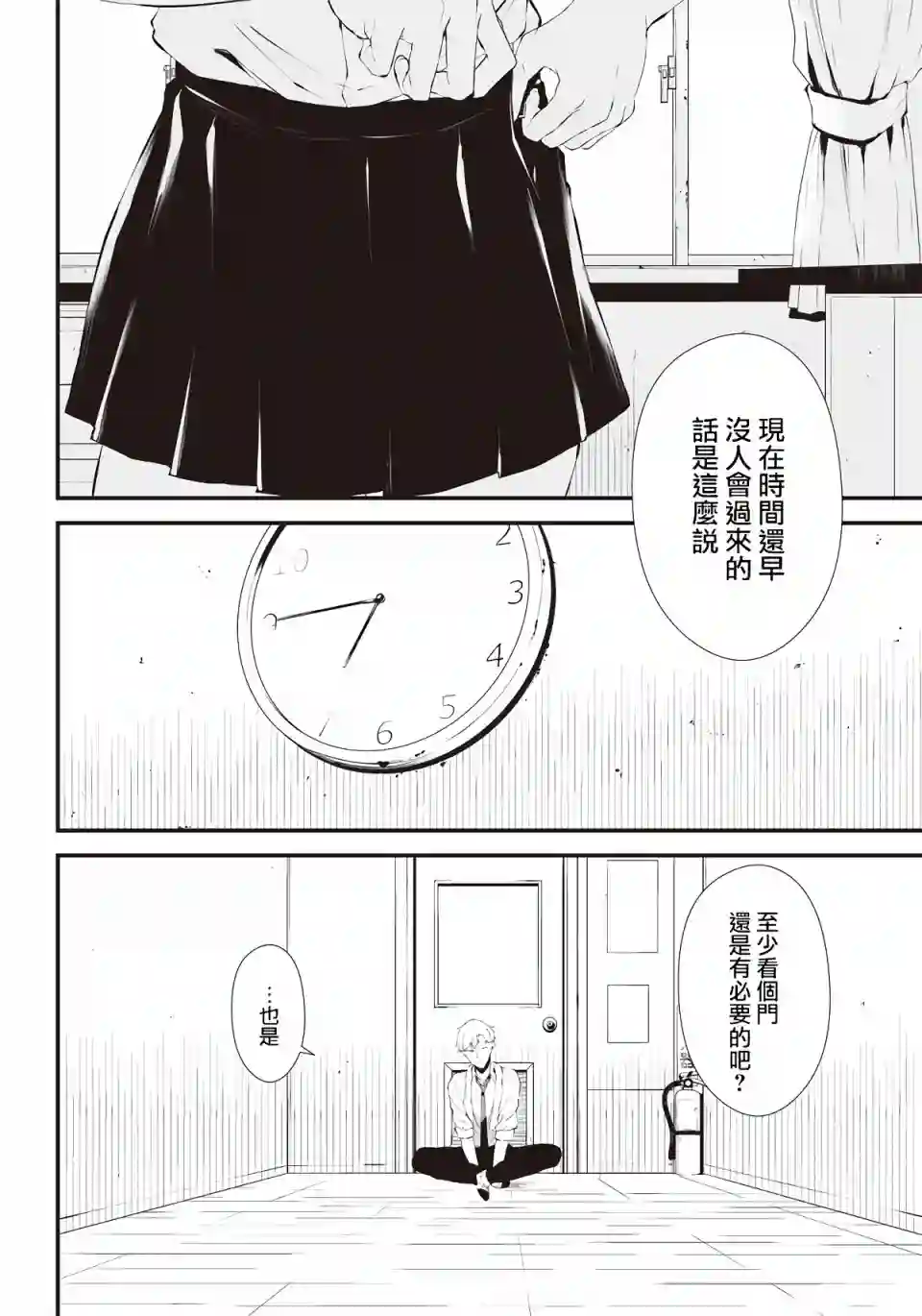 淡漠如蓝心机似红第02话