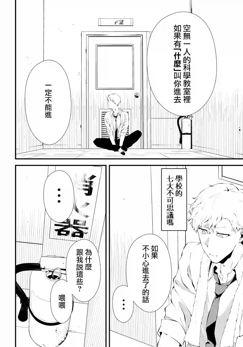 淡漠如蓝心机似红第02话