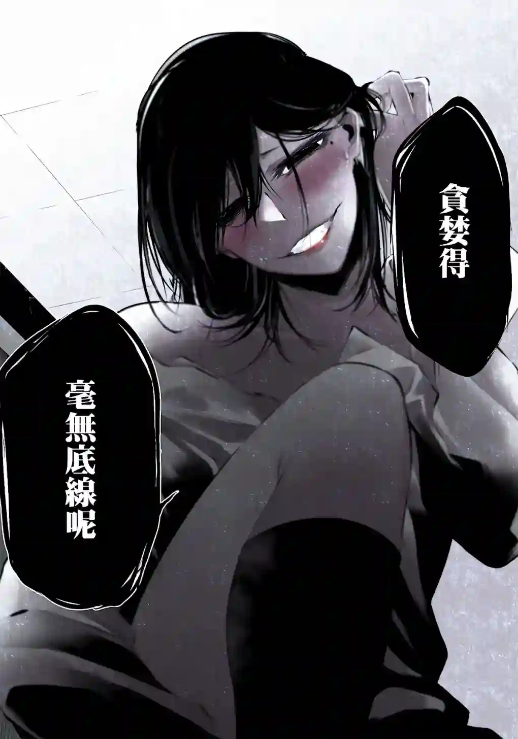 淡漠如蓝心机似红第03话