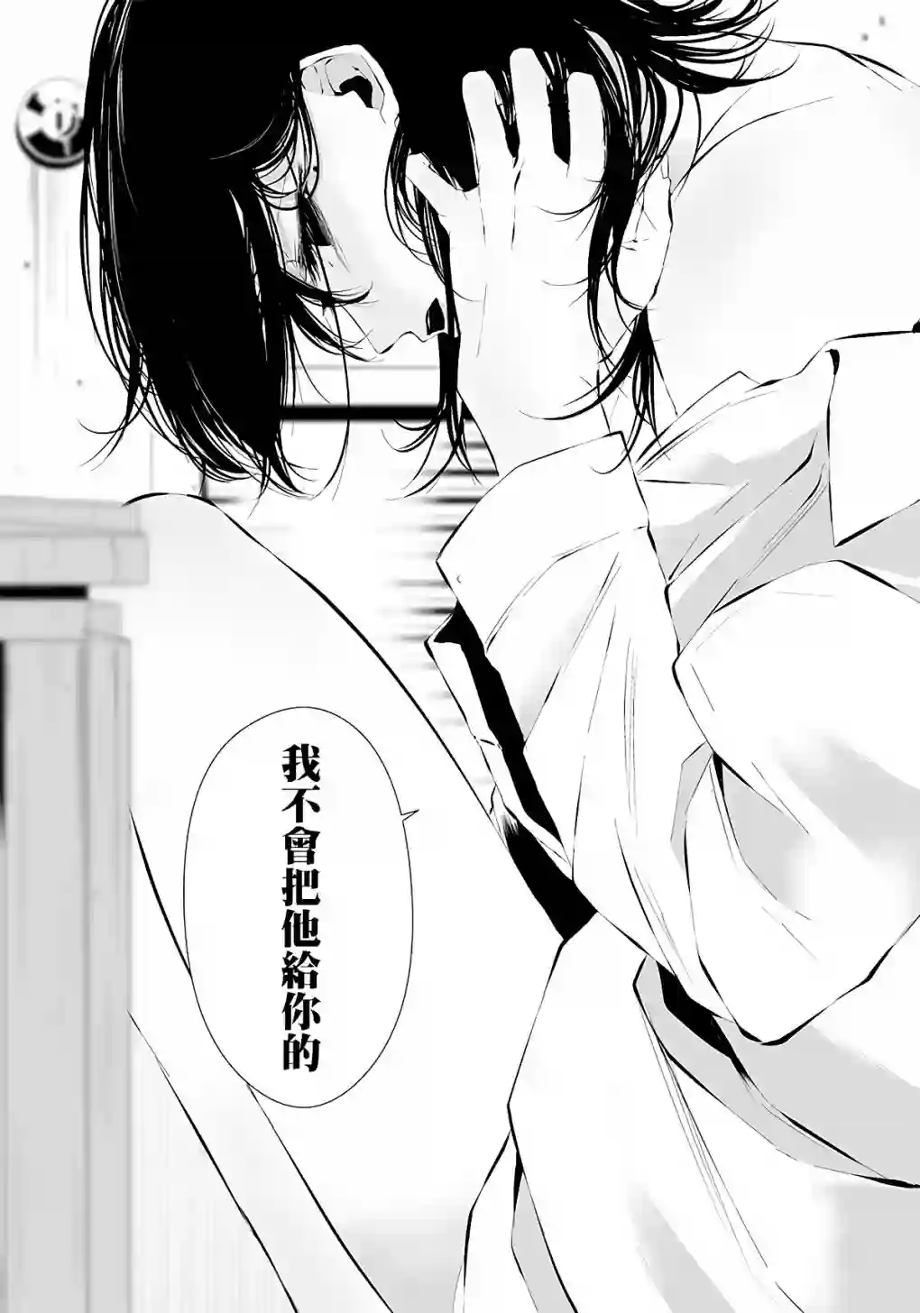 淡漠如蓝心机似红第03话