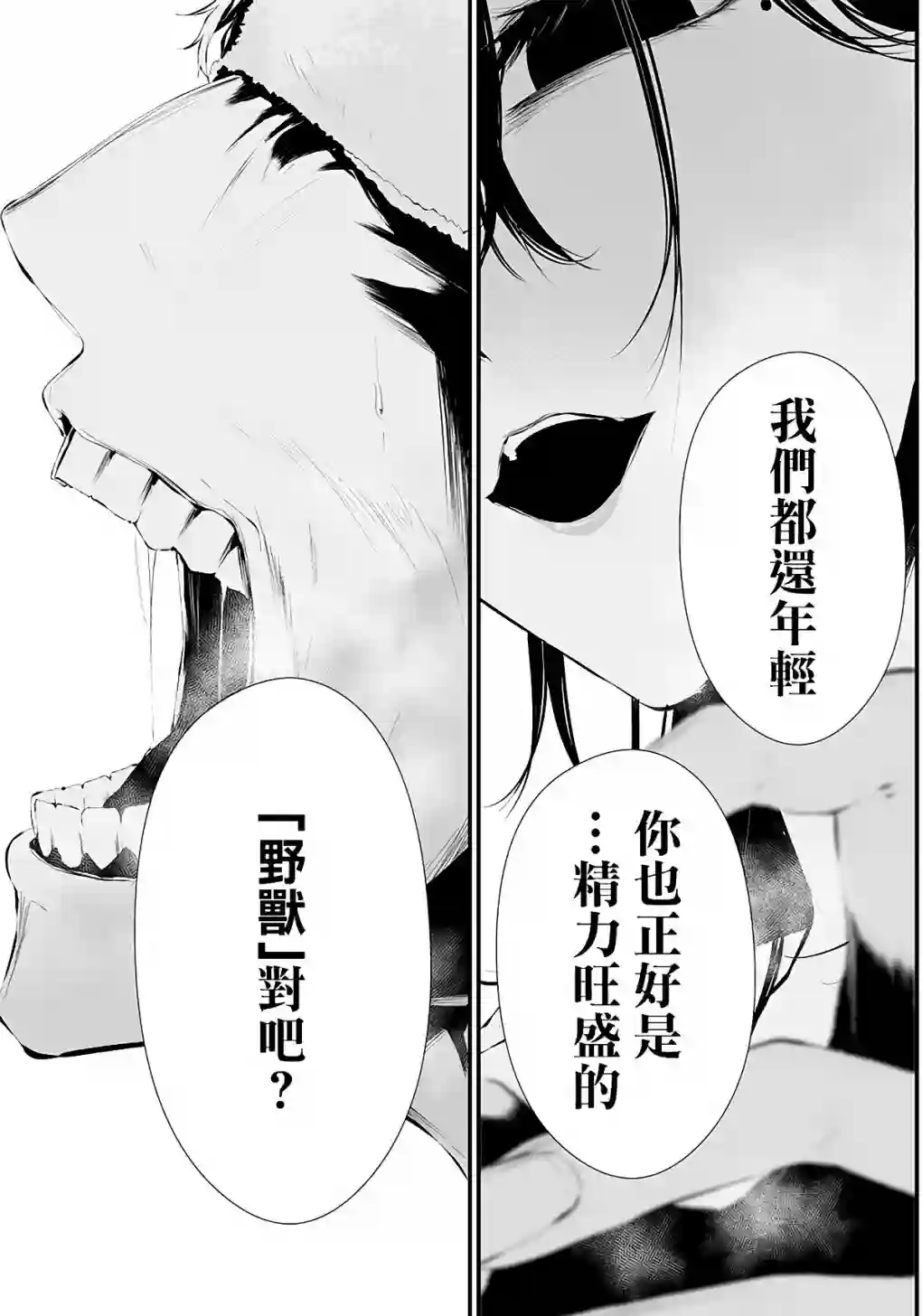 淡漠如蓝心机似红第03话