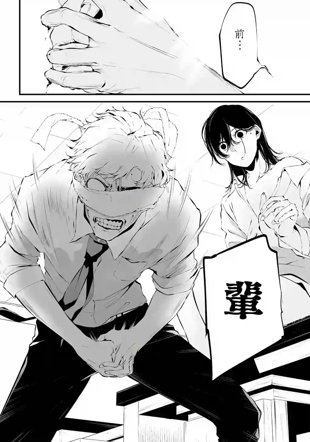 淡漠如蓝心机似红第03话