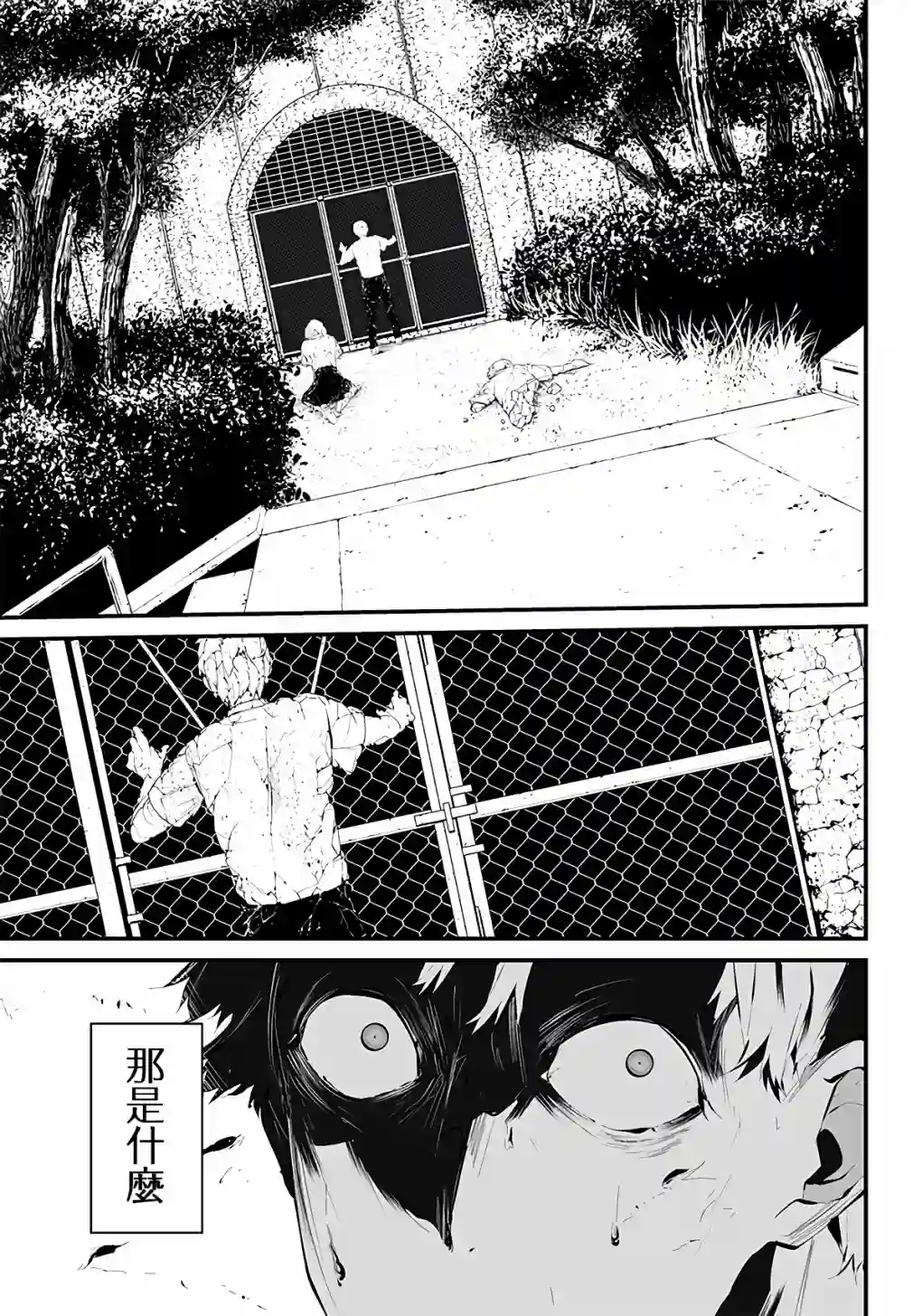 淡漠如蓝心机似红第04话